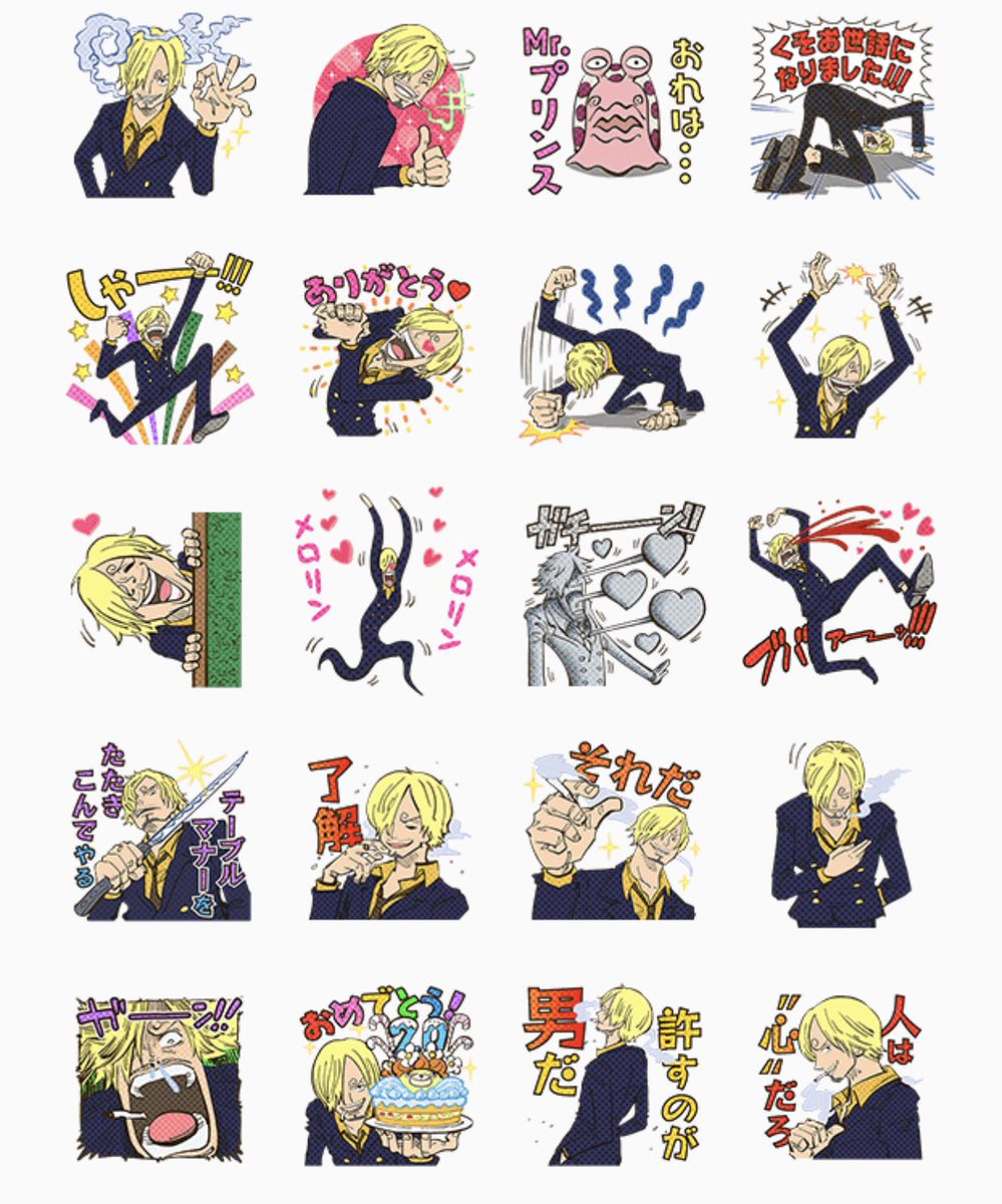 麦わら屋 ワンピースフィギュア グッズ 買います サンジだらけlineスタンプがもうすぐ発売