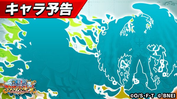 One Piece サウザンドストーム イベント登場キャラ予告 近日開催予定の新イベントで登場する予定のキャラクター情報を入手しました 新ex必殺技と新技が追加されるとの噂が サウスト ワンピース