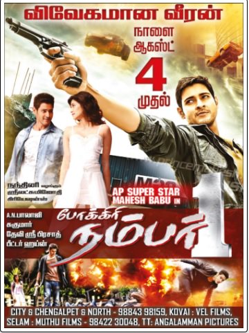 telugu tamil dubbed movies list telugu tamil dubbed movies list
