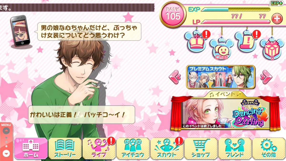 男の娘アイドルユニット Pop N Starの画像集 アイ チュウ 8ページ目 Togetter 男の娘アイドルユニット Pop N Starの画像集 アイ チュウ 8ページ目 Togetter