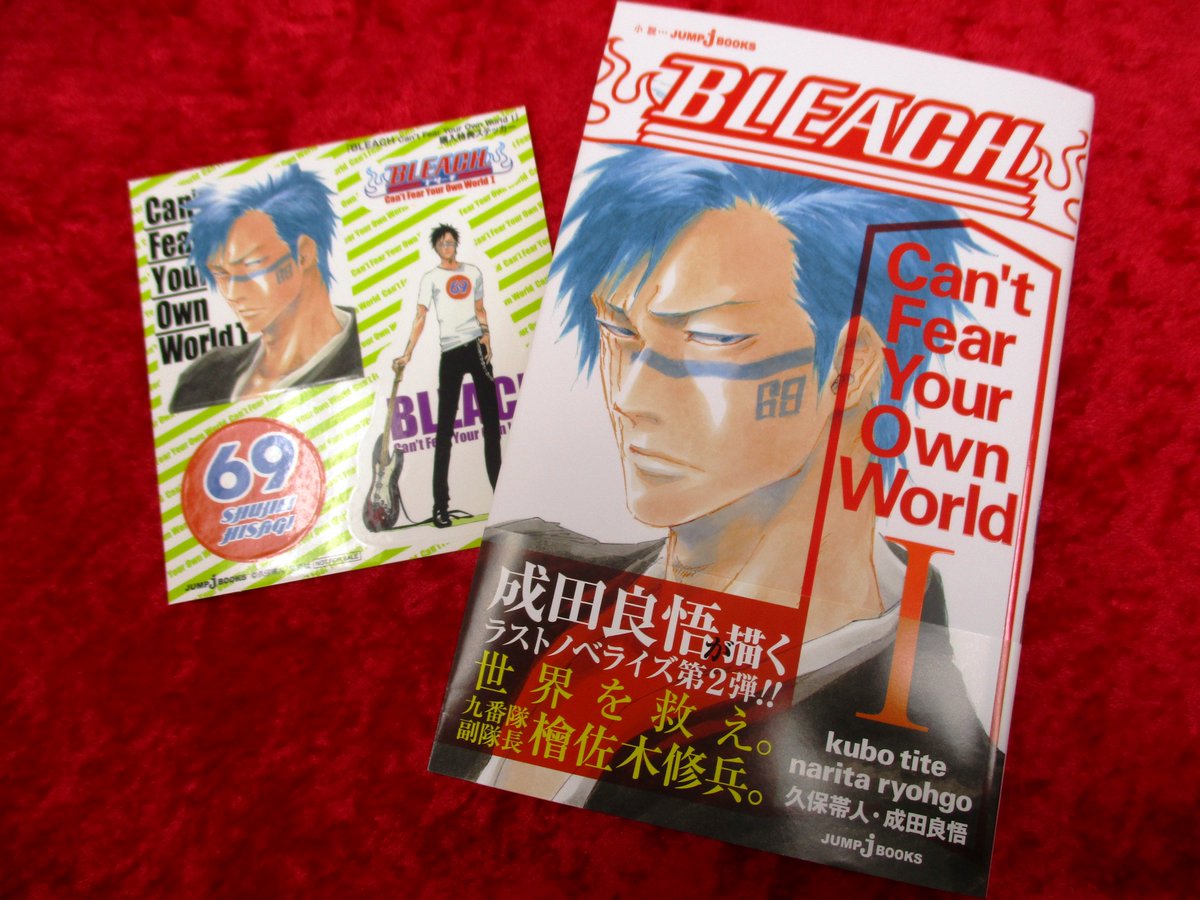 Twitter पर アニメイト本厚木 書籍入荷情報 本日 Bleach Can T Fear Your Own World が入荷しましたアツ 特典でステッカーが付きますアツ ラストノベライズ第2弾も要チェック ブリーチ
