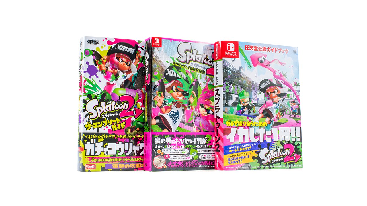スプラトゥーン2攻略本 （中古書籍】スプラトゥーン2ザ・コンプリート 