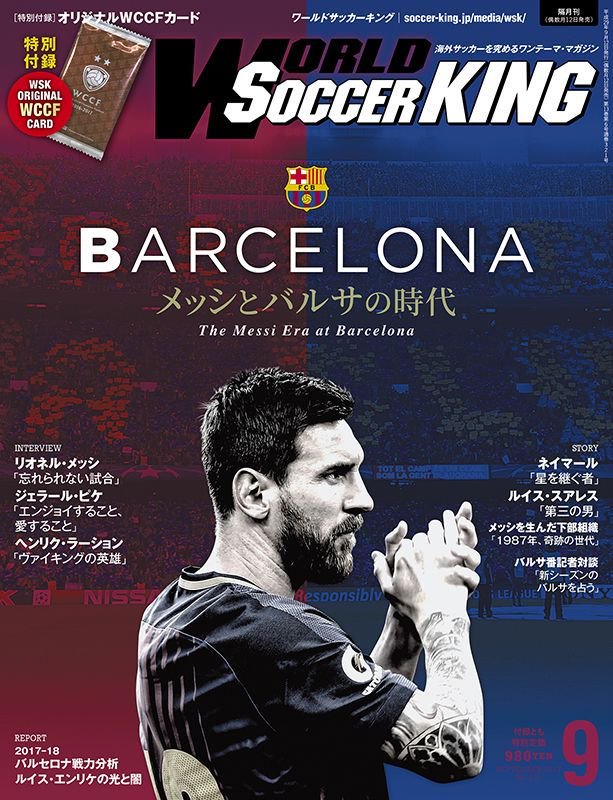SOCCER KING📚雑誌 on X: 