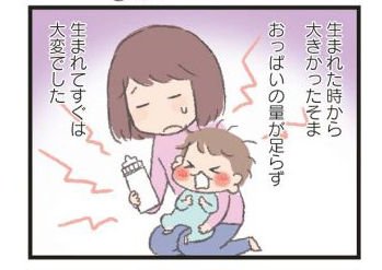 ブログ更新しました！すくパラ連載更新です。 うちの子おおきいんです〜そまの成長記録日記〜 : すくパラ　連載　第４回目のお知らせです！！  