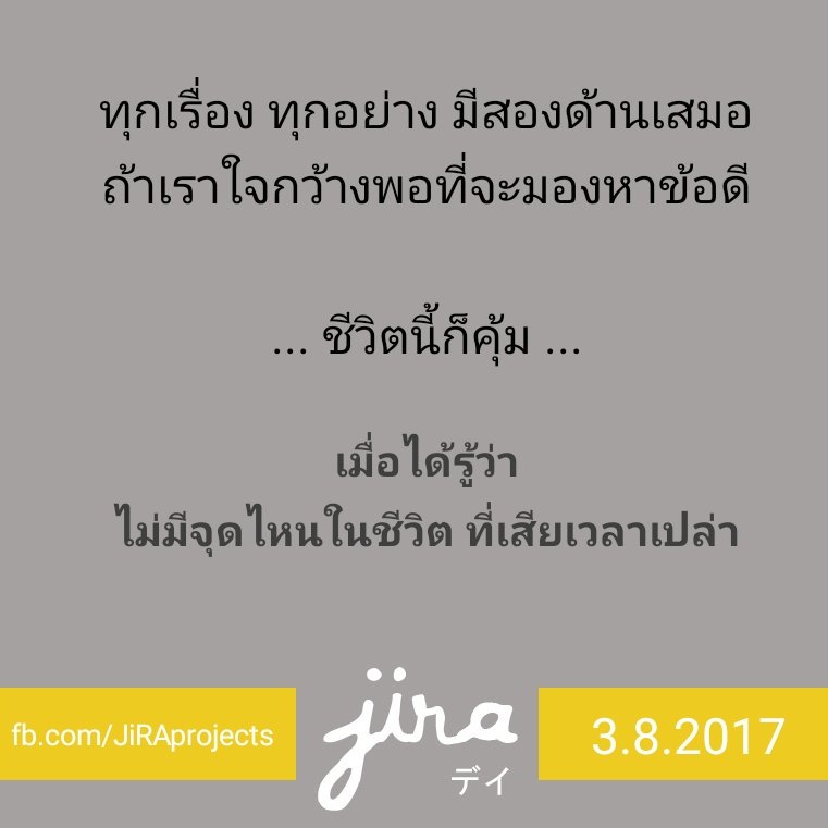 _BuzzPiece's tweet image. ยิ่งพยายามพาตัวเองไปในที่ดีๆ ...ก็จะยิ่งคุ้ม

#Jirawriter #JiRAprojects