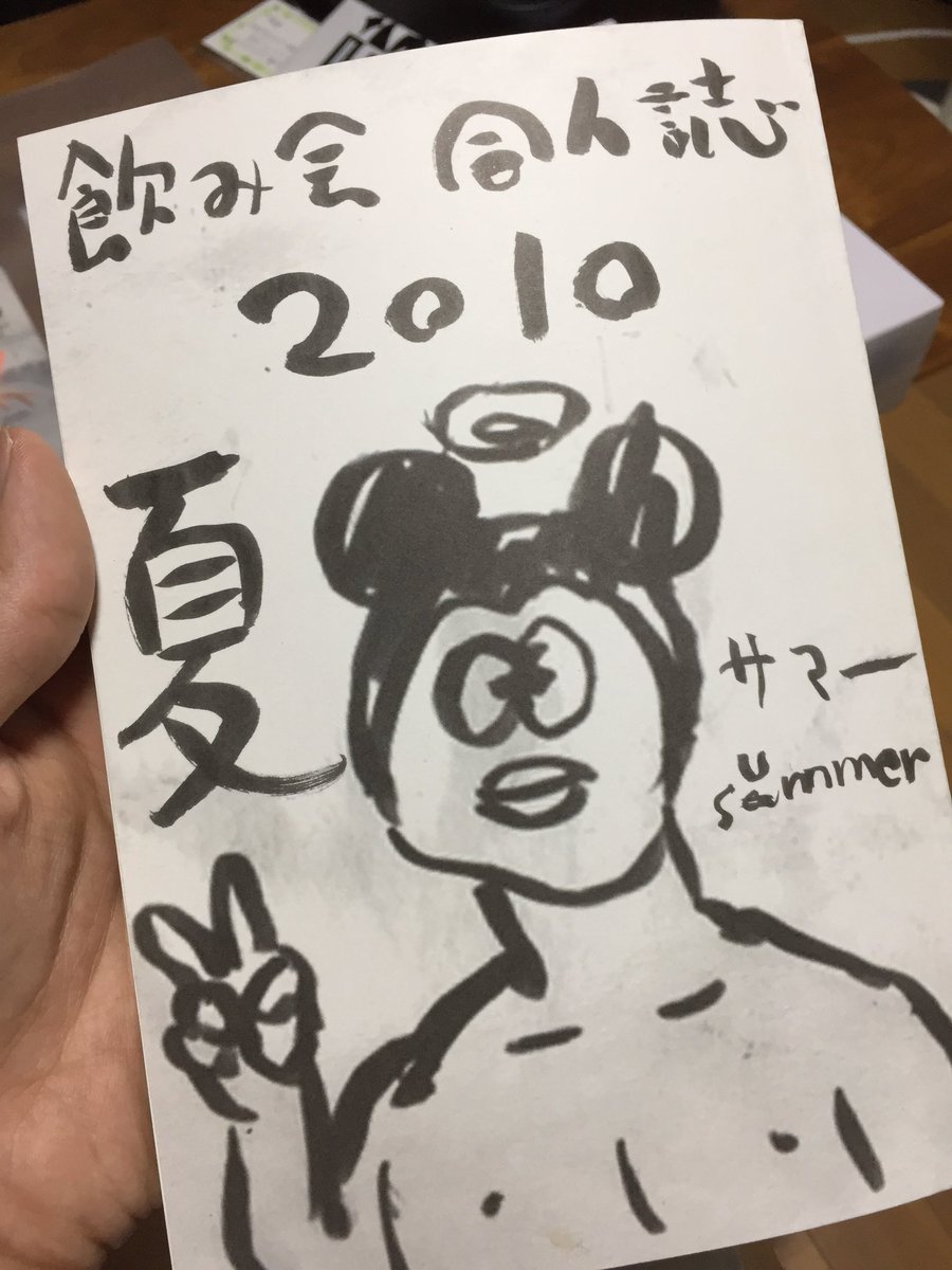 懐かしいもんみっけた。 