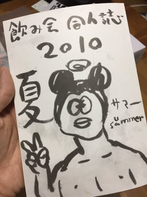 懐かしいもんみっけた。 