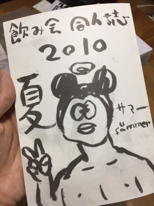 懐かしいもんみっけた。 