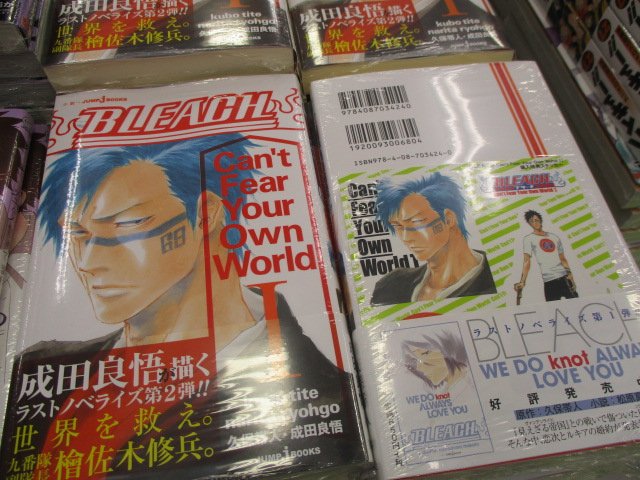 アニメイト天王寺 営業時間は11時から19時までです Sur Twitter 書籍新刊情報 Bleach Can T Fear Your Own World 1巻本日発売テン ノベライズ第2弾の主人公は 九番隊副隊長 檜佐木修兵テン 当店でご購入いただけると特典 ノベルティシール をお アニメイト天王寺 営業時間は11時から19時までです Sur Twitter 書籍新刊情報 Bleach Can T Fear Your Own World 1巻本日発売テン ノベライズ第2弾の主人公は 九番隊副隊長 檜佐木修兵テン 当店でご購入いただけると特典 ノベルティシール をお