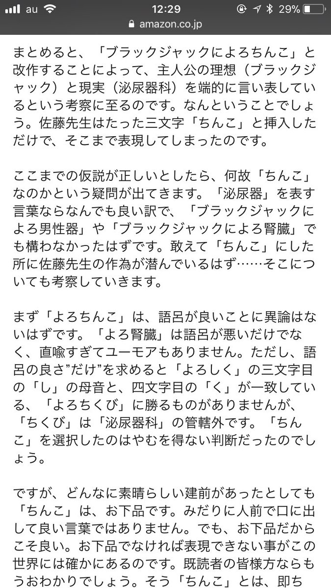ブラックジャックによろしくまとめ Togetter