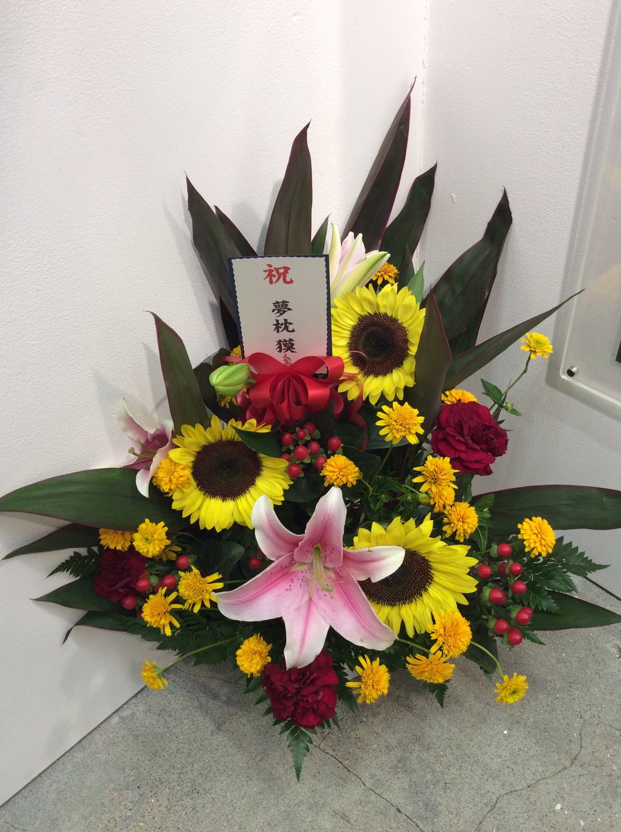 お花頂いてしまいましたー！ありがとうございます… 