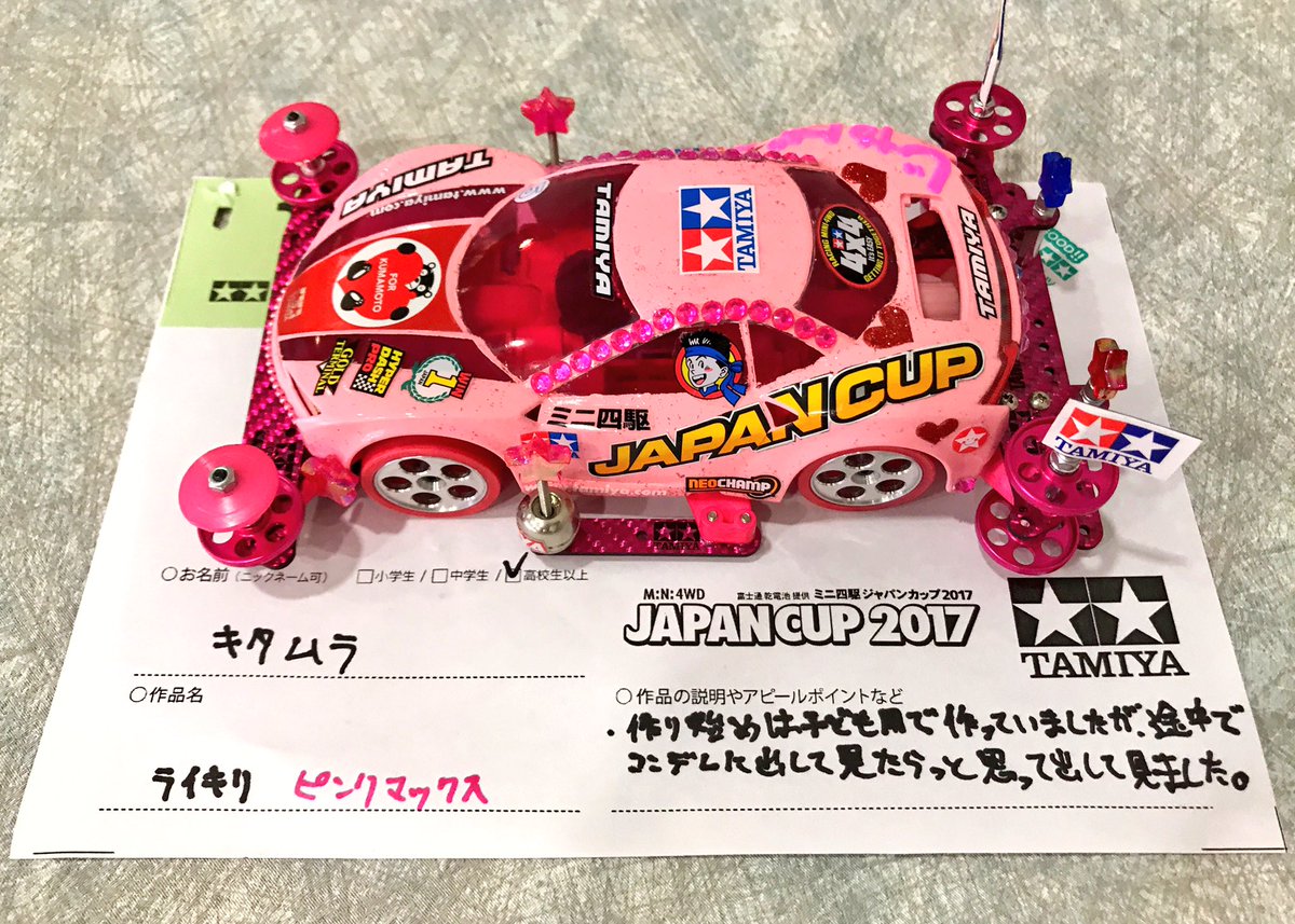コンデレ】キタムラさんの『ライキリ ピンクマックス』。とっても 