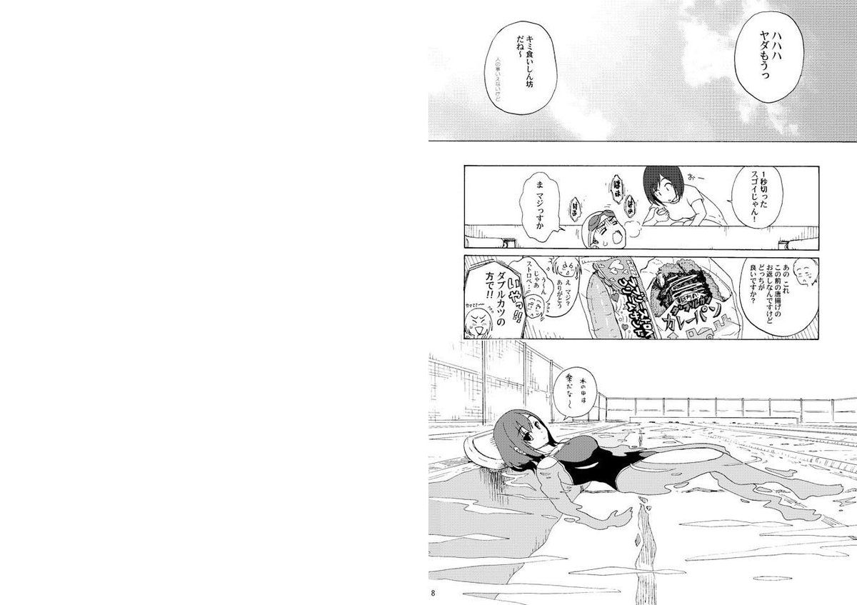 【告知】夏コミ新刊「水内先輩は、よく食べてよく泳ぐ。」本文サンプル 