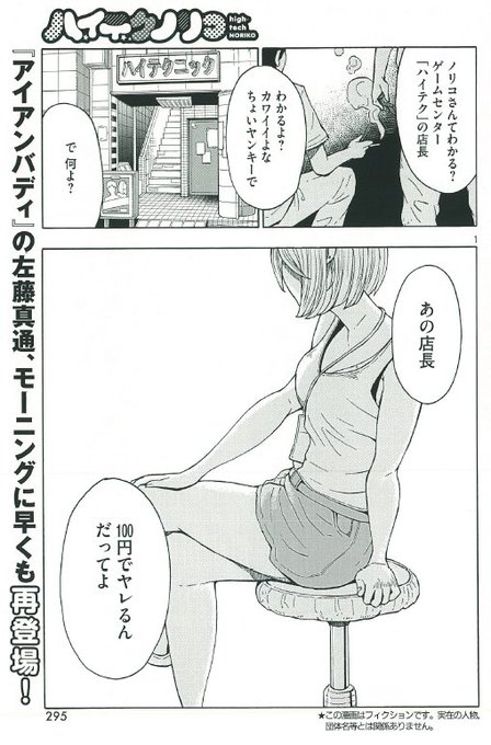 左藤真通 Reu Reu さんのマンガ一覧 ページ ツイコミ 仮