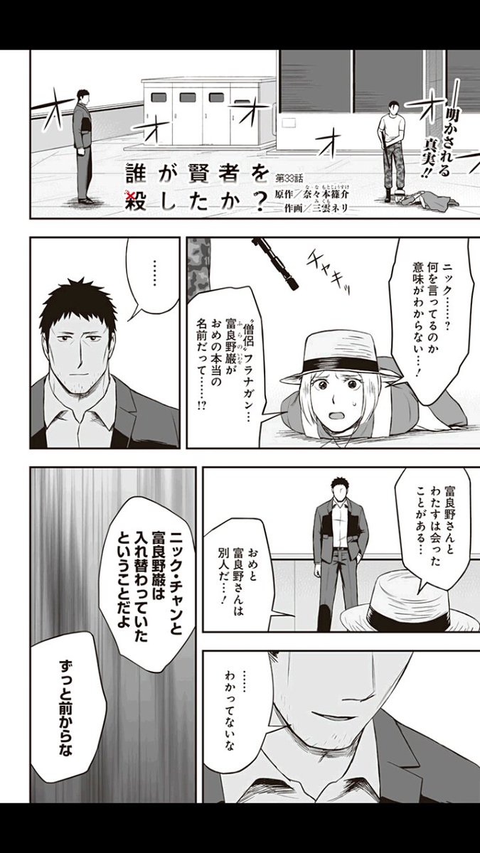 週刊少年ジャンプ感想劇場17年36 37合併号 鬼才 白菜 大喝采 ラーメン三銃士とサッカー漫画の可能性 読切 転生起ーhakusaiー 青少年有害環境規制法 17ページ目 Togetter