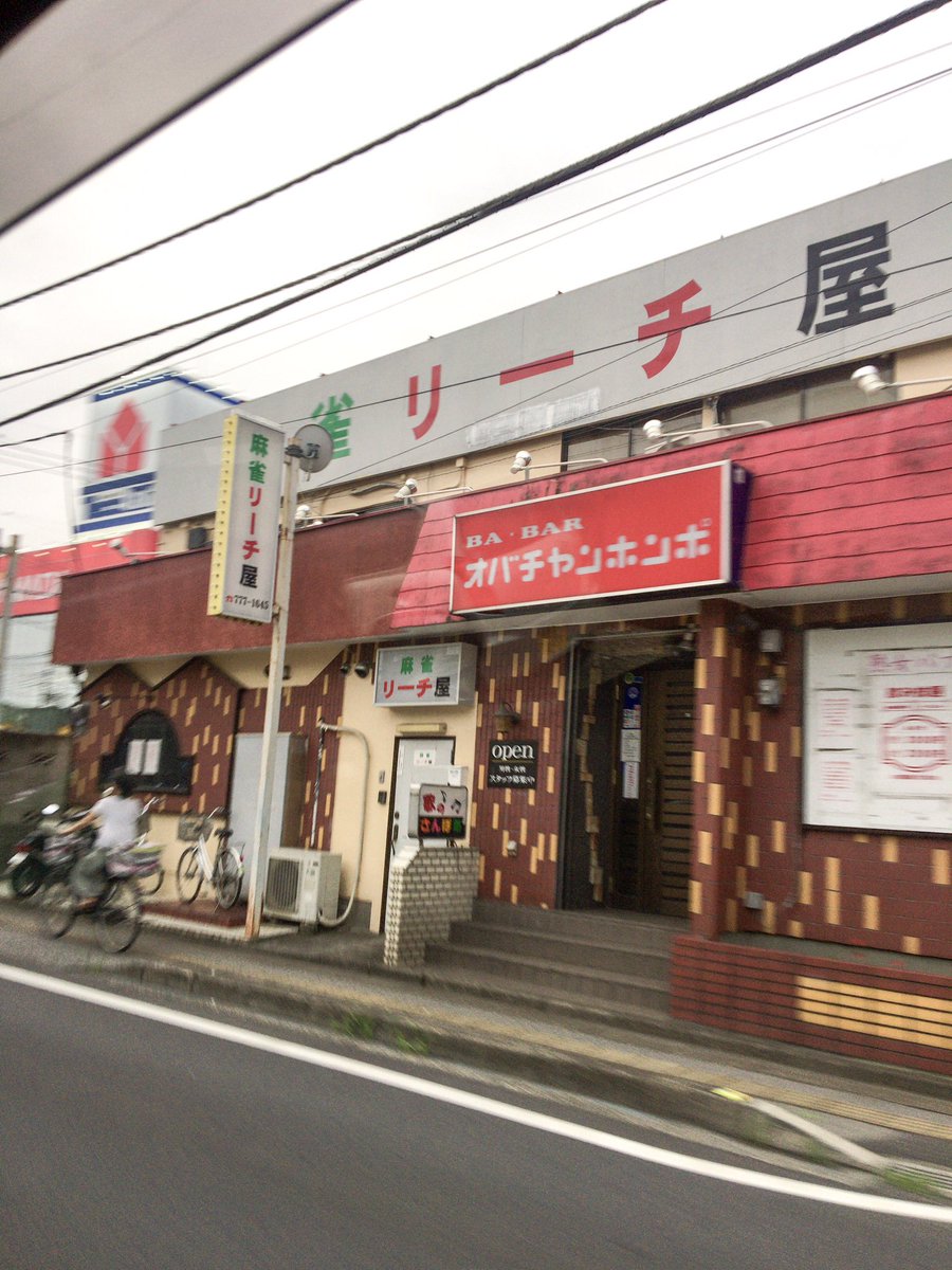 埼玉県上尾にある 某ベビー用品メーカーの名前をもじった熟女パブがいろいろ 卑怯 ひどい 腹筋ダメになった とざわつく Togetter 埼玉県上尾にある 某ベビー用品メーカーの名前をもじった熟女パブがいろいろ 卑怯 ひどい 腹筋ダメになった とざわつく Togetter
