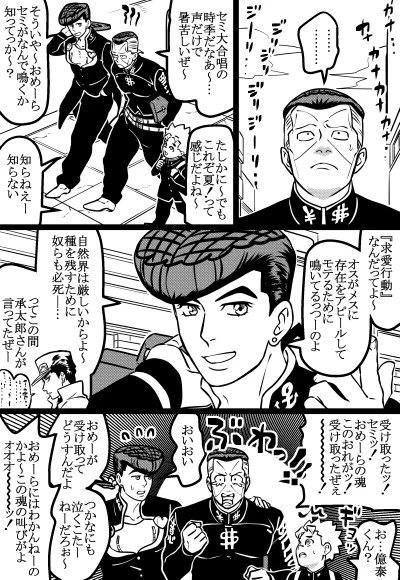 魂の叫び 
