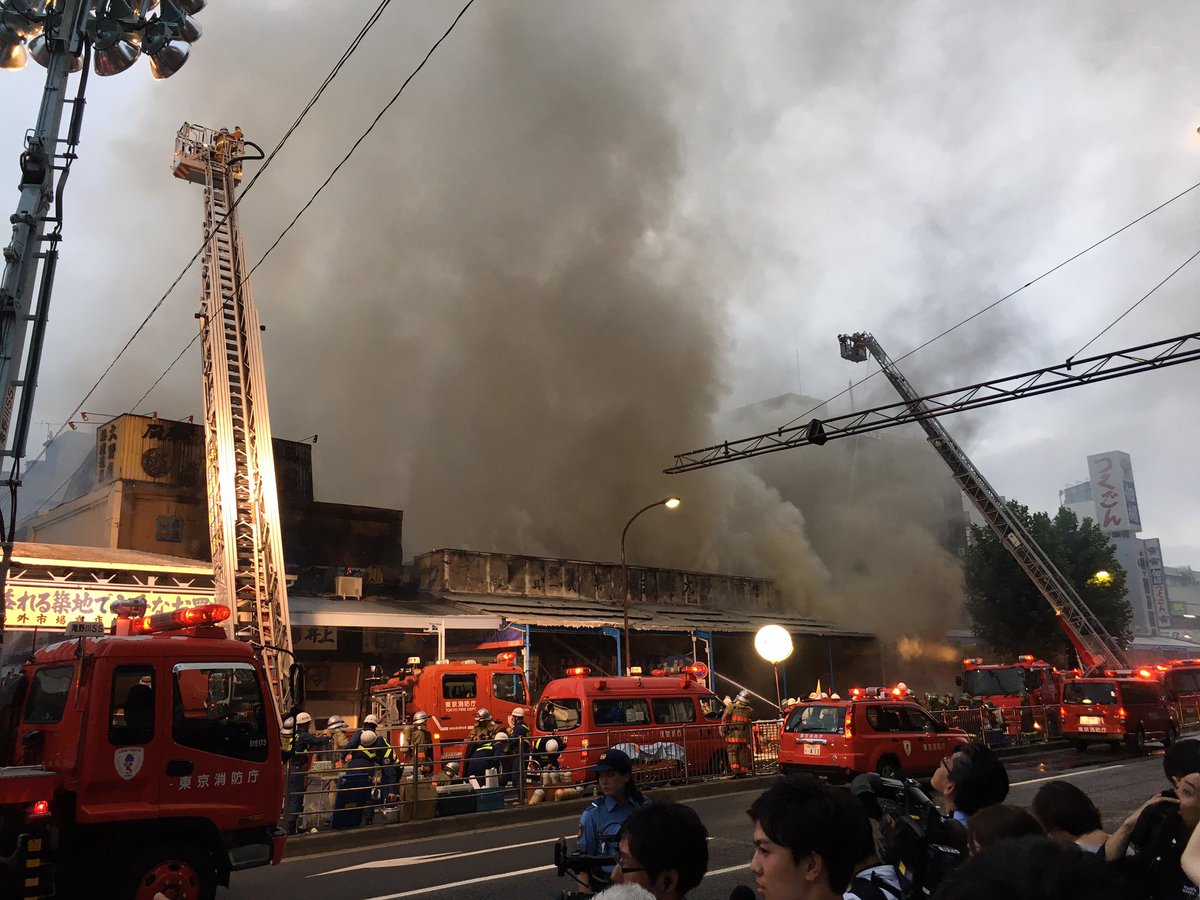 ぞうさんのお台所 On Twitter 築地の火災 延焼中 火事ってなかなか火が消えないんだね 皆さん 火の用心 火事 築地 火災 Fire 延焼 Tsukiji 築地場外市場