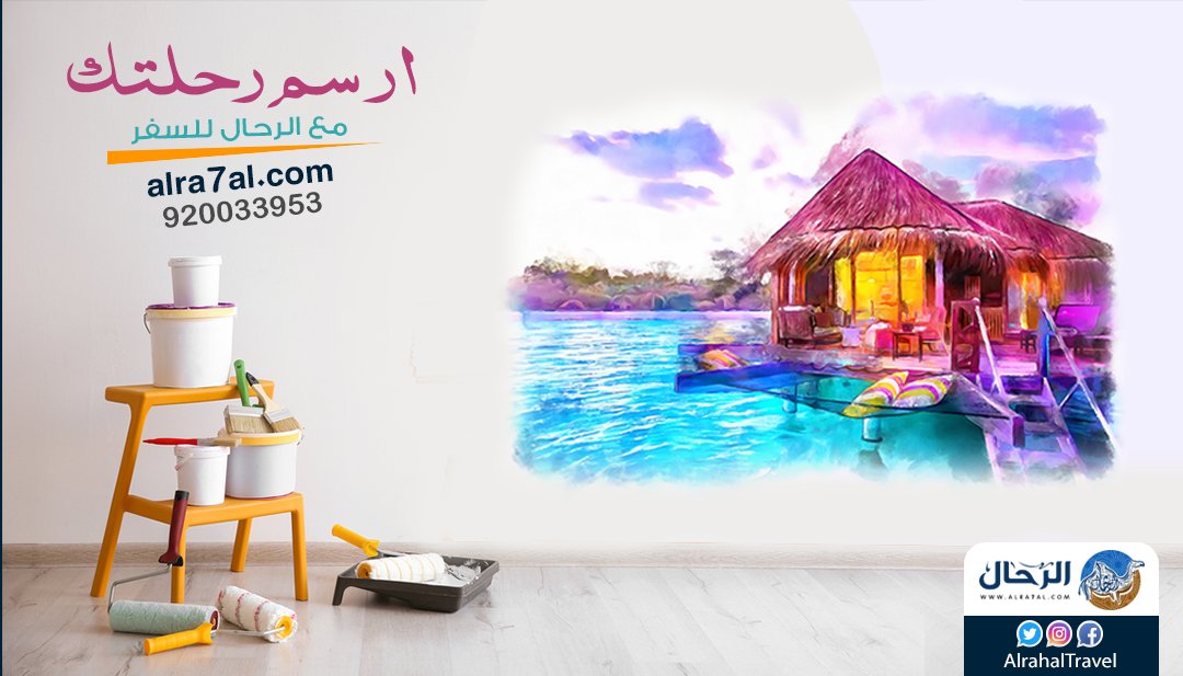 AlrahalTravel's tweet photo. ارسم رحلتك مع #الرحال #للسفر 😍
https://t.co/a2JSFN8OtV
00966920033953
#السياحة #حجز #فنادق https://t.co/oMSVMT0wJP