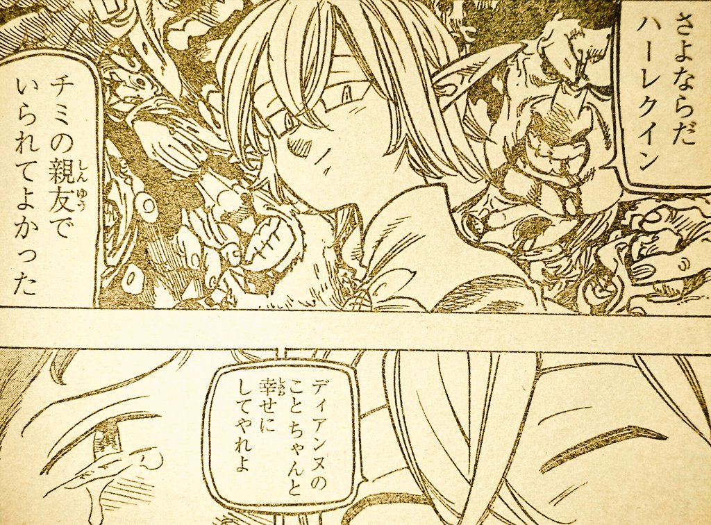 七つの大罪 ネタバレ無料情報局 七つの大罪 第228話 女神と聖女 最新ネタバレ考察 T Co Roqylyjfo3 週刊少年マガジン 七つの大罪 第228話 内容ネタバレです キング ヘルブラム ディアンヌ ゴウセル エリザベス エレイン メリオダス
