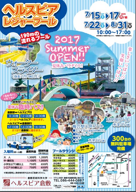 クアガーデン武蔵の里 Twitter Search Twitter クアガーデン武蔵の里 Twitter Search Twitter