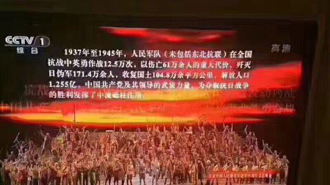 Tanzhen8's tweet photo. 按屏幕信息，八年共作战12.5万次。
125000÷8＝15625（平均每年战斗次数）
15625÷365≈43（平均每天战斗次数）
43÷24≈1.8（平均每小时战斗次数）
24小时不睡觉平均每天消灭574名日伪军。在正面战场抗日的国军总共歼灭四十多万日军。
这数据战绩抗日神剧 https://t.co/vCX2kRYwb7