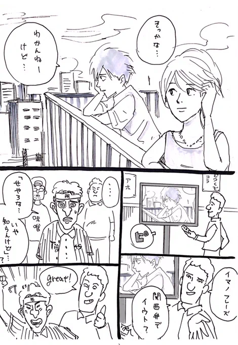きっとあるよね、こういう場所…わかんねーけど…
#お題マンガ

今日のお題は
「そっかな わかんねーけど」
です！ 