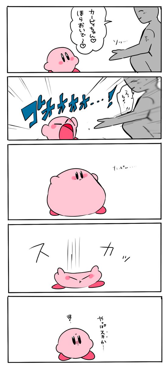人カビ 人間とカービィキャラの イラスト画像どんと詰め合わせ 1711まで 4ページ目 Togetter 人カビ 人間とカービィキャラの イラスト画像どんと詰め合わせ 1711まで 4ページ目 Togetter