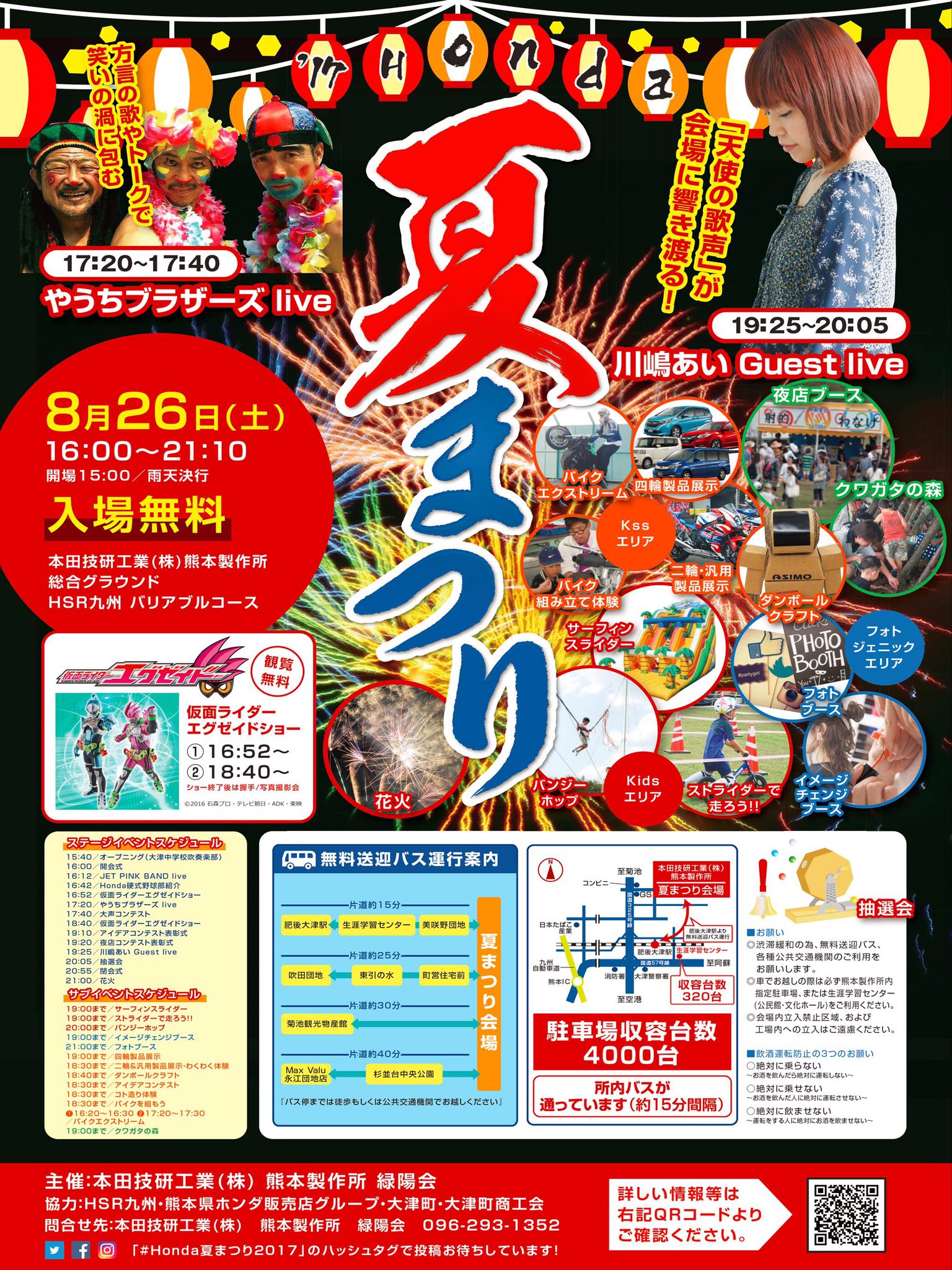 Monmon 告知 ホンダ車限定の痛単車展示 本田技研工業熊本製作所夏祭りの痛単車展示募集 開催日時 8月26日 土 展示場所 Hsr九州 募集台数 6台 募集期間 8月10日迄 エントリー 無料 愛車が生まれた地で展示希望される方はdmでお知らせ下さい Honda夏 Monmon 告知 ホンダ車限定の痛単車展示 本田技研工業熊本製作所夏祭りの痛単車展示募集 開催日時 8月26日 土 展示場所 Hsr九州 募集台数 6台 募集期間 8月10日迄 エントリー 無料 愛車が生まれた地で展示希望される方はdmでお知らせ下さい Honda夏