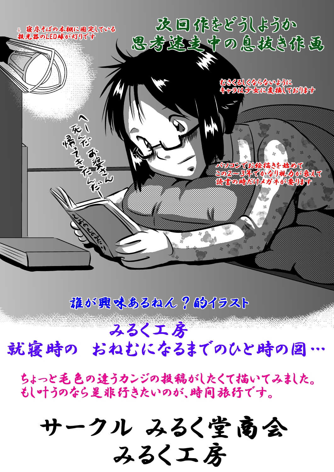 みるく堂商会のみるく工房 on X:  次回作思案中の息抜き作画絵と写真の投稿であります。今日は暑いけど湿度が低くて、しのぎやすくて助かったナリ…。とりあえず今はこんなカンジです。  t.coHFnSCfxB6u  X