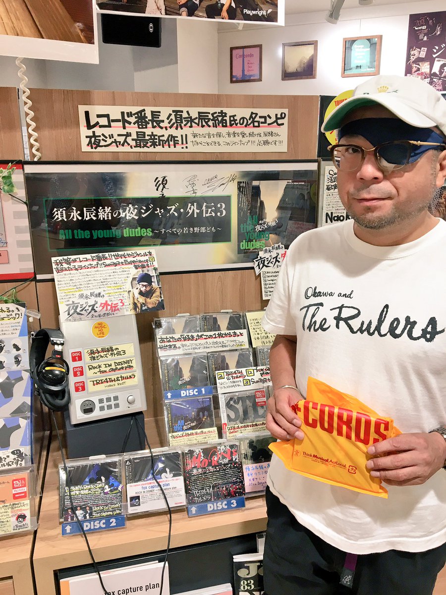 6F JAZZ】我等がレコード番長、#須永辰緒 さんがご来店！！『須永辰緒