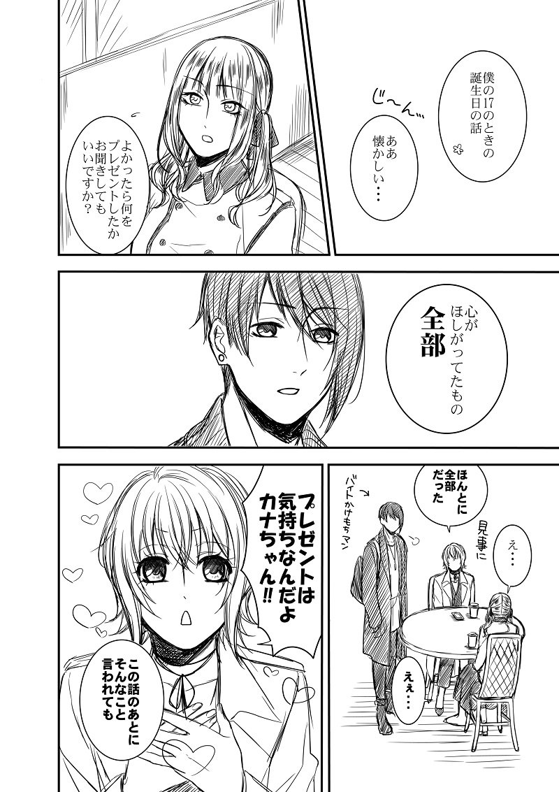 13話5,6
＃オネ騎士 