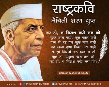 daya_bhatt_in's tweet photo. @Prabhakar2July @ajaykumar2697 @vk_bharatiya @BBaghel @tanhadil1981 @mayankforbjp @sengarajay235 @panditsripathak @bobbydeol0 @IntolerantMano2 @awiresham @BhupenRathod001 @AecoraiHari @alokg2k @AmiteshEr @dubeyback राष्ट्रभक्ति की भावना जगाने वाले महान कवि मैथिलीशरण गुप्त जी की जयंती पर कोटि कोटि नमन https://t.co/BJ0CWtfYTZ