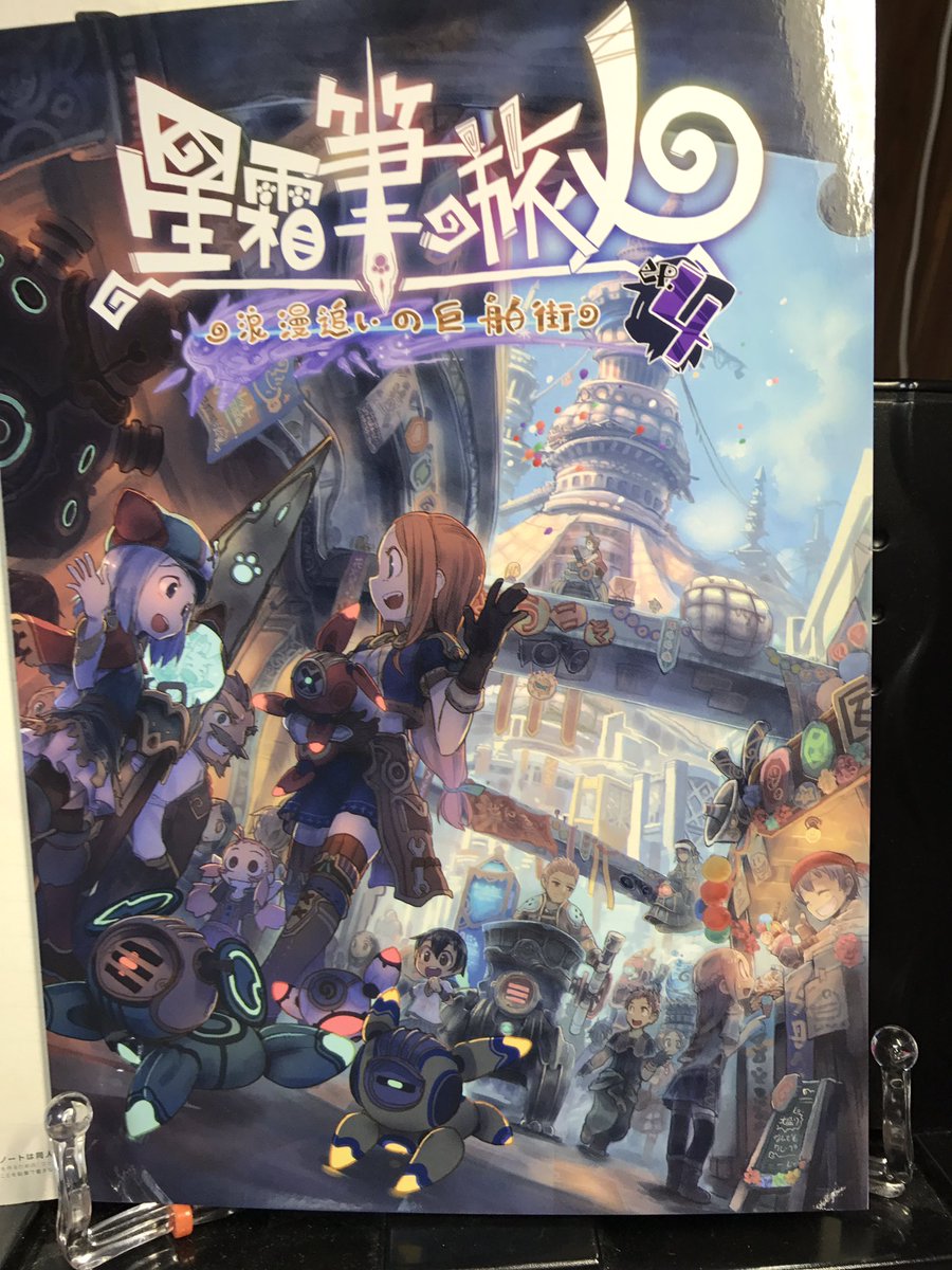 新刊手元に届きました…!!とても良い感じかと! 