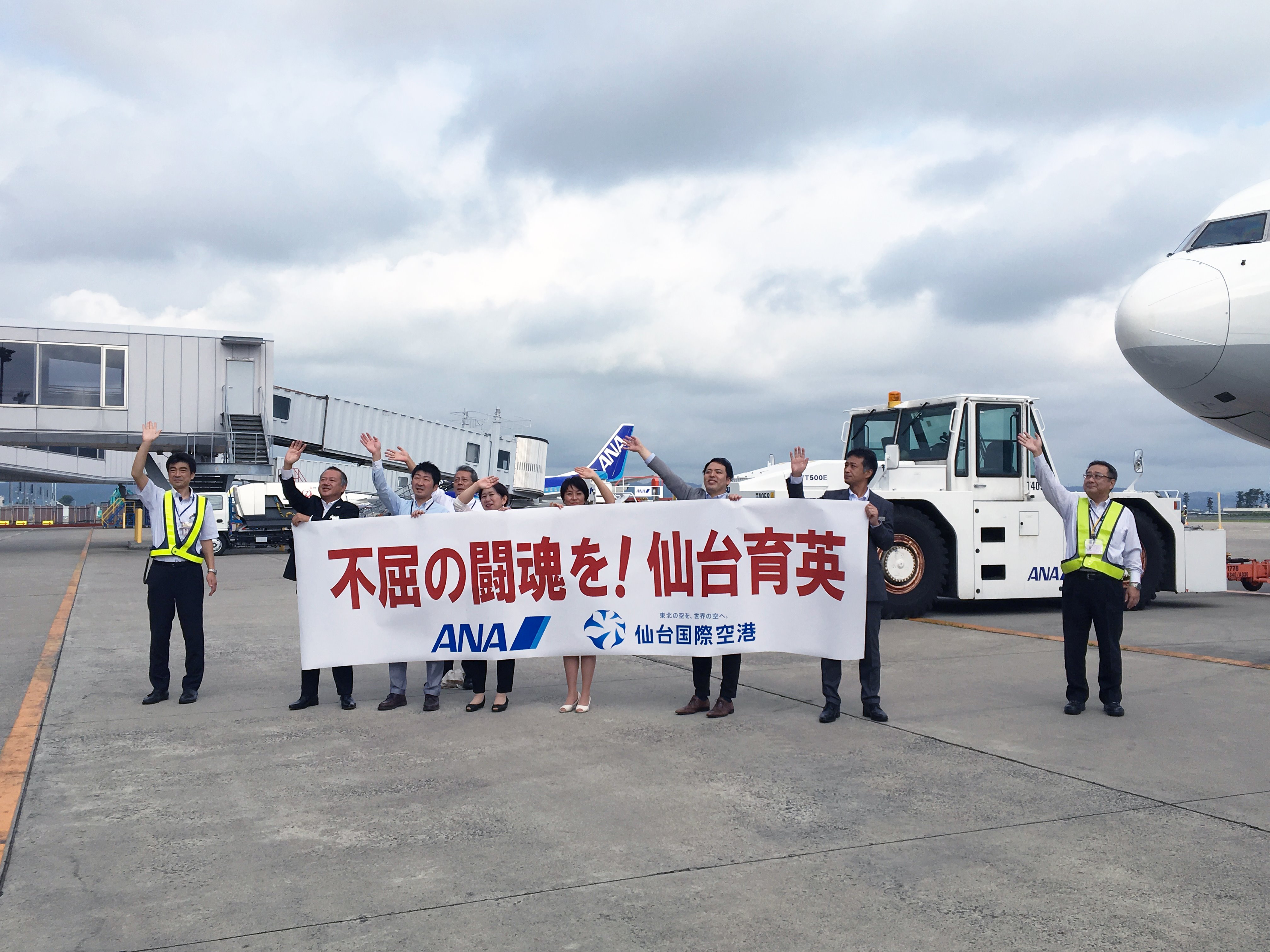 تويتر 公式 仙台国際空港株式会社 على تويتر 宮城県代表 仙台育英学園高等学校野球部のみなさんが 今朝の大阪伊丹便にて全国高等学校野球選手権大会に出発されました 今年の大会は8 7から 熱い夏が始まります 仙台空港 仙台国際空港 Sendaiairport