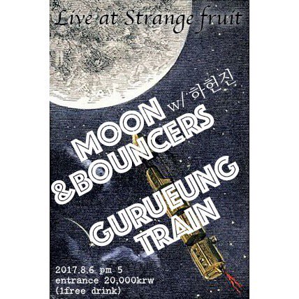 일요일!!으랏차차🏋🏿‍♀️🔥
문앤바운서스w/하헌진 &amp;구릉열차!