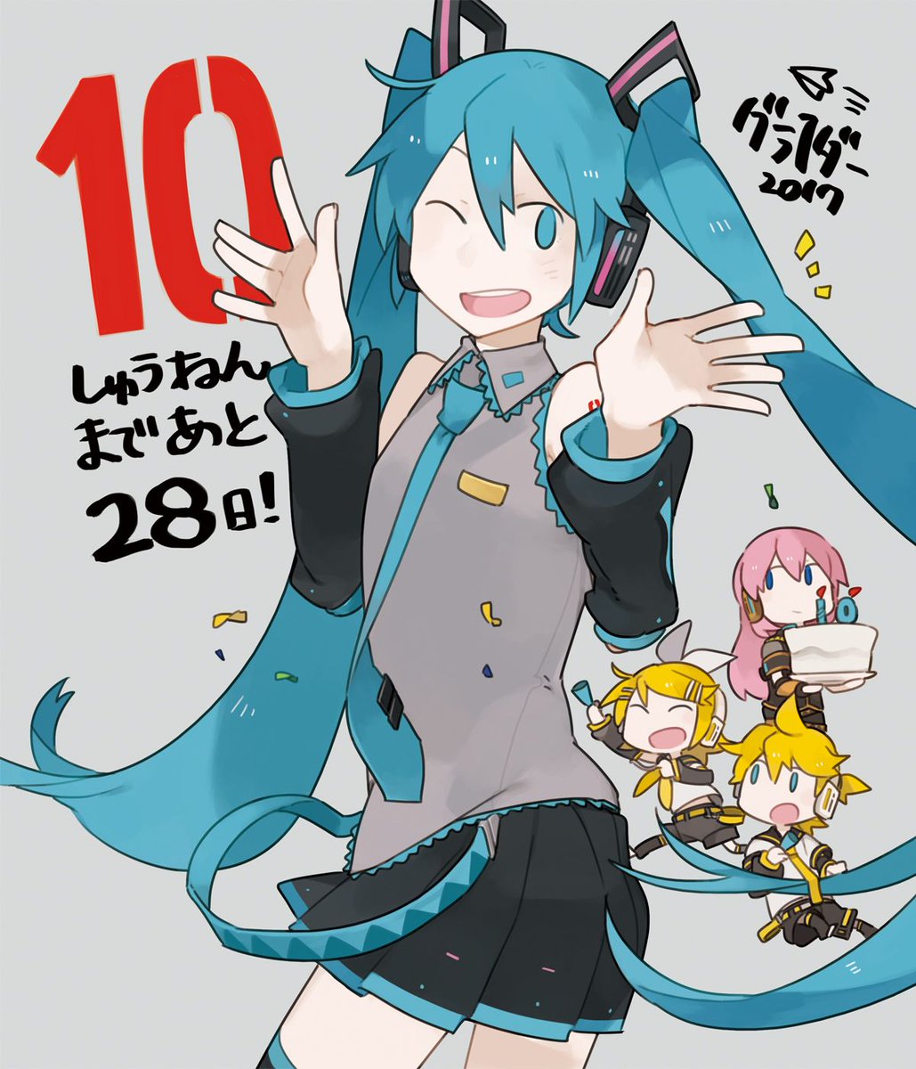 初音ミク 公式 Di Twitter 初音ミク10周年まであと28日 イラスト グライダー 初音ミク10周年サイトはコチラ T Co Fccx0x9rtl 初音ミク Miku10th カウントダウンミク