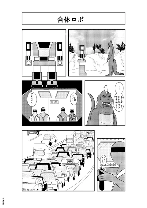 マンガ・２７ 