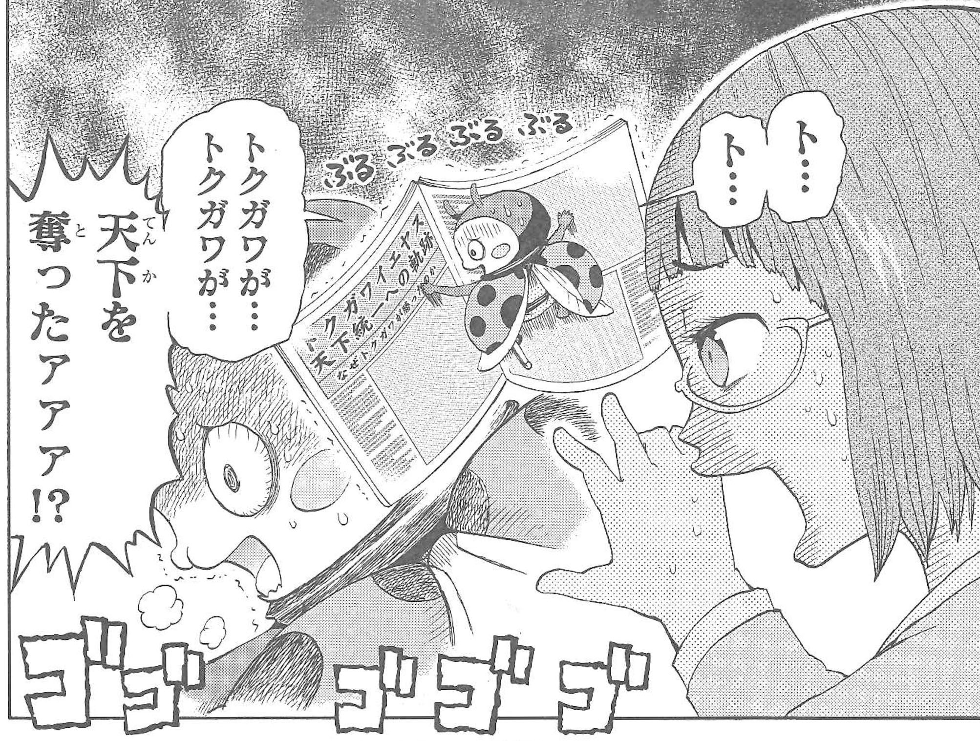 週刊少年チャンピオン編集部 出陣 昆虫武将チョウソカベ 新連載第2話が本日発売 8 3 の36 37号に掲載 殿 チョウソカベ と森乃さんの出会い秘話 ここから新生チョウソカベ軍は始まった T Co Msey4hzpzh Twitter