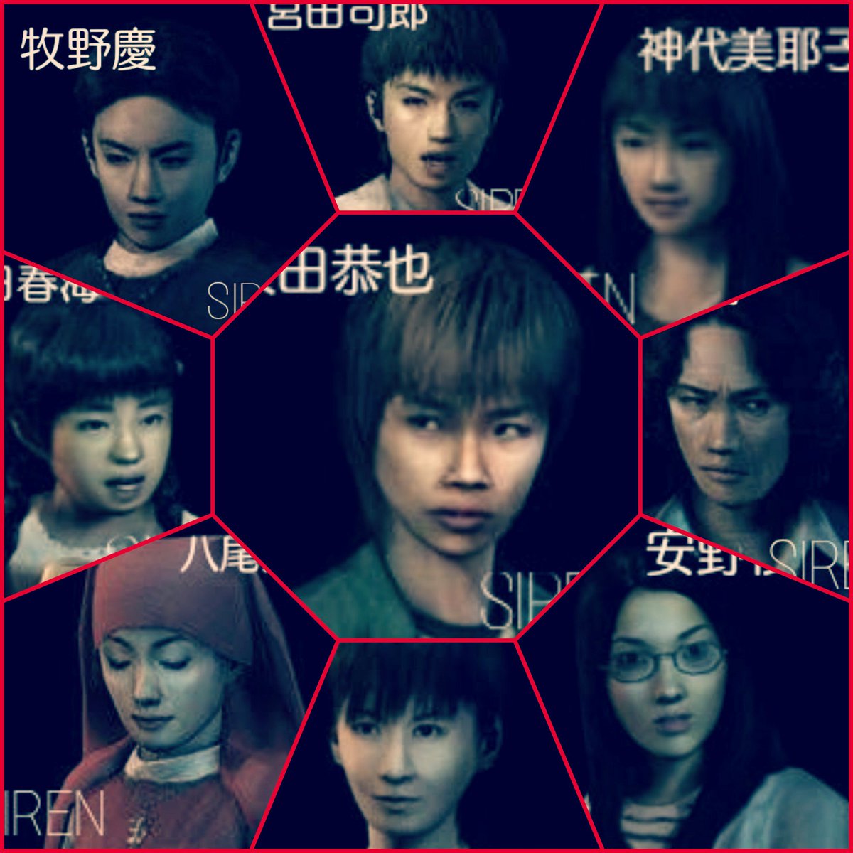 Siren無印キャラ紹介 Siren無印キャラ紹介
