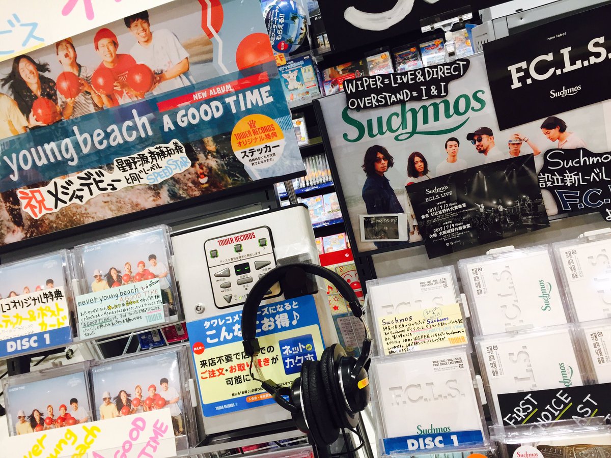 タワーレコード大高店 A Twitter 職場体験 7 31 8 1 8 2 8 3に豊田の中学校から1名 大府の中学から1名 職場体験に来ていただきました 沢山コメントも書いていただきました 各アーティストのコーナーや展開場所に掲示してありますので ご来店の際は