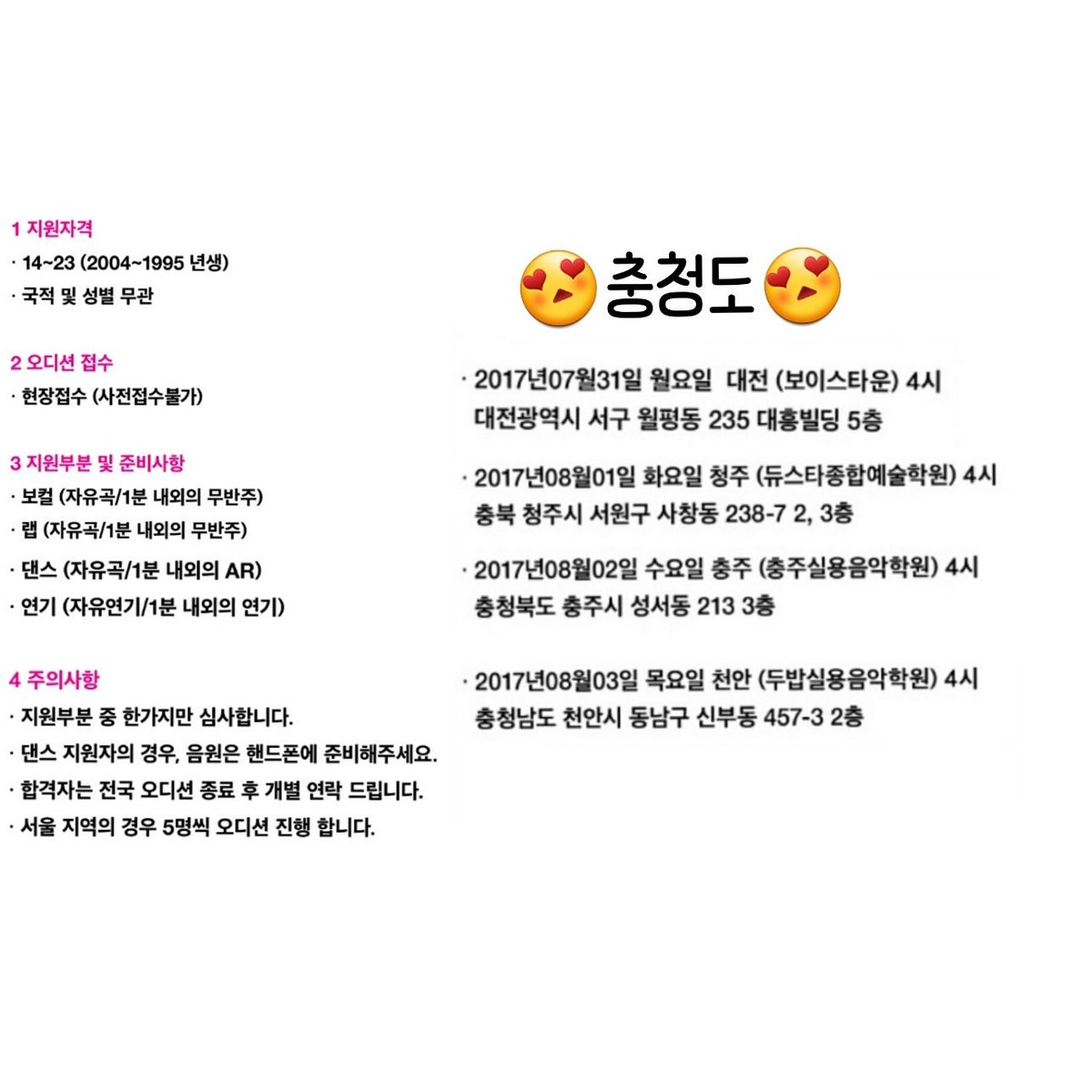 AuditionBerry's tweet photo. #이달의소녀 #소속사 #블록베리크리에이티브 #전국오디션 이 오늘(8월3일)오후4시 #천안 #두밥실용음악학원 에서진행됩니다. #오디션 #연습생 #아이돌 #보컬 #랩 #댄스 #연기
다음주(8월10일)는 오후4시에 #평택 #두밥실용음악학원 에서 만나요!😙 https://t.co/5AqCRwG4Ej