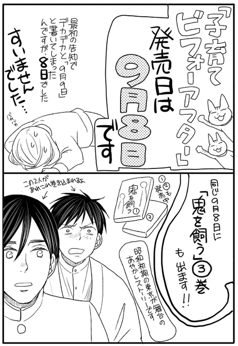 お知らせというか訂正というか… 