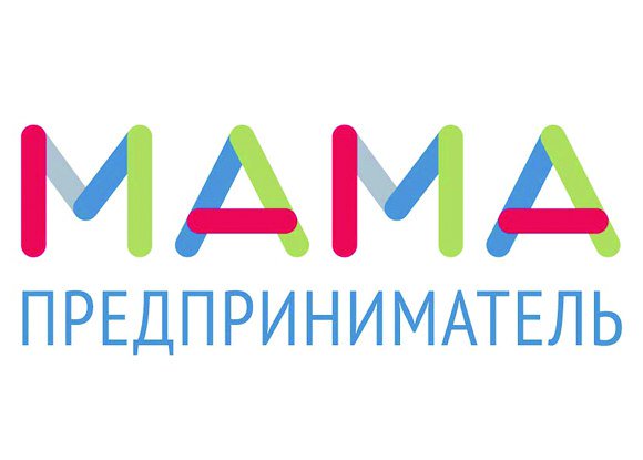 Напоминаем, что принимаются заявки на участие в проекте «Мама-предприниматель»! Старт проекта-октябрь
Подать Заявку: openbusiness73.ru/Claim.aspx