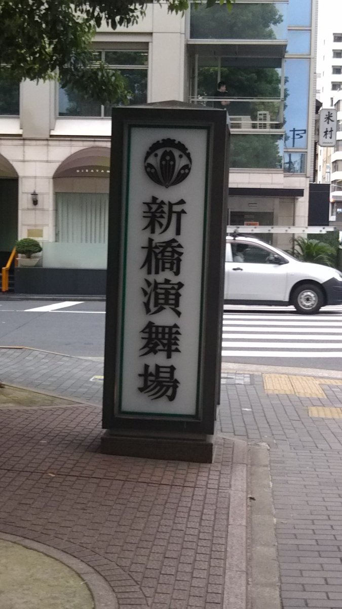 SLHA8Ut43ty7ol3's tweet photo. これから『#にんじん』観劇٩(๑❛ᴗ❛๑)۶ https://t.co/ZEj3xP9Yyj