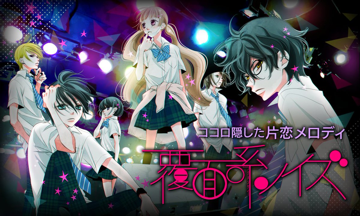 マンガpark マンガパーク 毎日無料の総合エンタメアプリ マンガpark の連載 木曜日更新分は新連載 虐殺ハッピーエンド をはじめ 覆面系ノイズ 砂漠のハレム V B ローズ パタリロ 海の御先 など15作品 アプリdlはこちら T Co