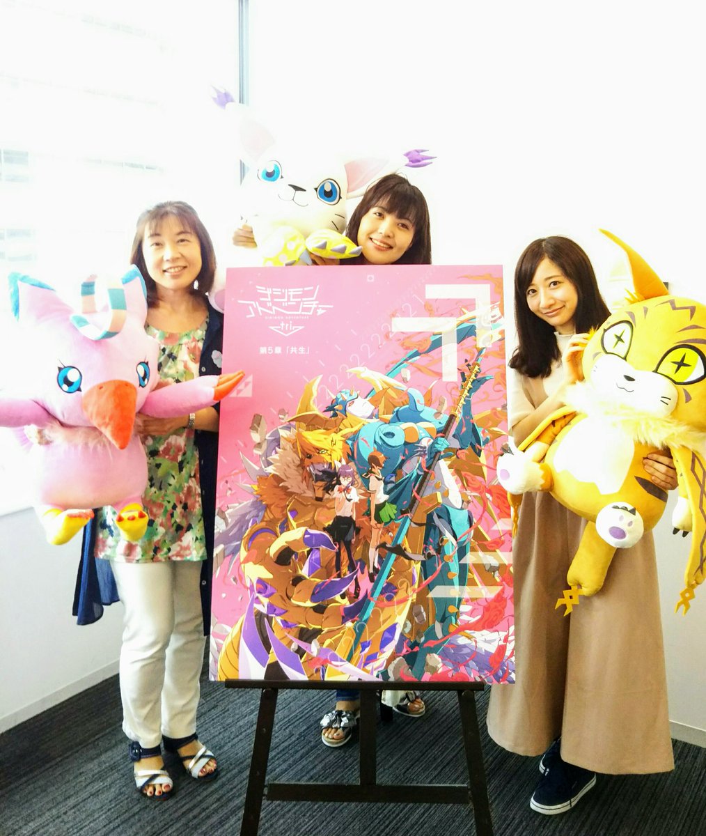 重松 花鳥 しげまつ あとり デジモンアドベンチャーtri 第5章 共生 関係者試写会に行ってきました 苦しかったり ドキドキしたり ホッコリしたり 衝撃を受けたり 9月30日 劇場上映開始です もう少し 待っててください デジモン 重松 花鳥 しげまつ あとり デジモンアドベンチャーtri 第5章 共生 関係者試写会に行ってきました 苦しかったり ドキドキしたり ホッコリしたり 衝撃を受けたり 9月30日 劇場上映開始です もう少し 待っててください デジモン