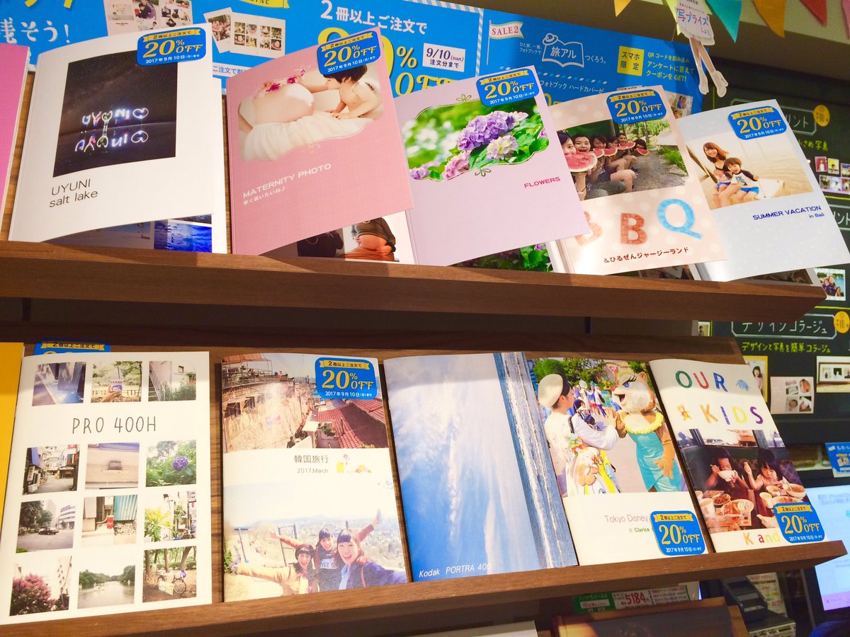 Photolab 中野ブロードウェイ店 コイデカメラ 期間限定sale ただいまフォトブックの中でも人気の フォトブックソフトカバー Photozine が2冊以上で Off Photolabコイデカメラ全店で実施中 この夏の旅行 レジャーのお写真 お持ち