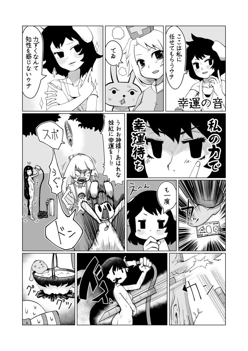 東方たコマ_31(転
pixiv https://t.co/pWRnXf6QeM
ニコ静画 https://t.co/TnsnbDqx0s      
#東方 #pixiv #nicoseiga 