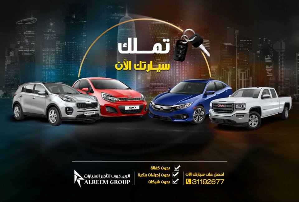 Lease To Own Car >> Alreem Rental Car On Twitter Lease To Own Car Renting Selling Lease To Own Car >> Alreem Rental Car On Twitter Lease To Own Car Renting Selling